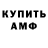 БУТИРАТ GHB Peter Shevchenko