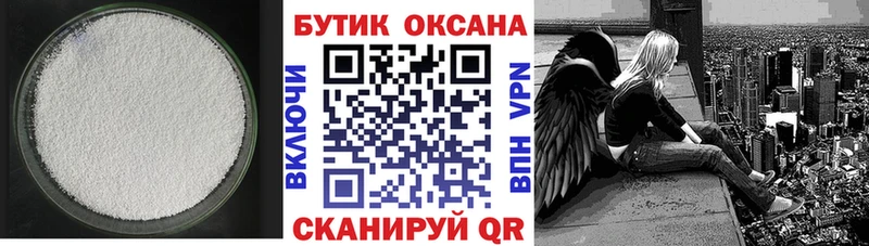 БУТИРАТ бутик МЕГА Исилькуль