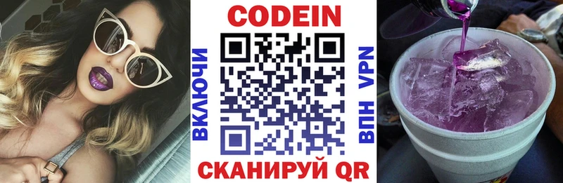 Кодеин Purple Drank  сайты даркнета как зайти  Исилькуль  KRAKEN ссылка 