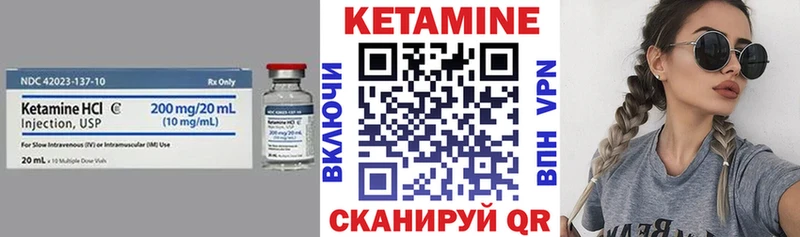 КЕТАМИН ketamine  Исилькуль 