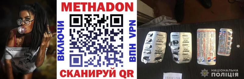 купить наркотик  Исилькуль  Метадон methadone 