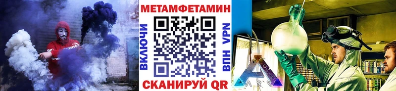 хочу наркоту Исилькуль Метамфетамин кристалл